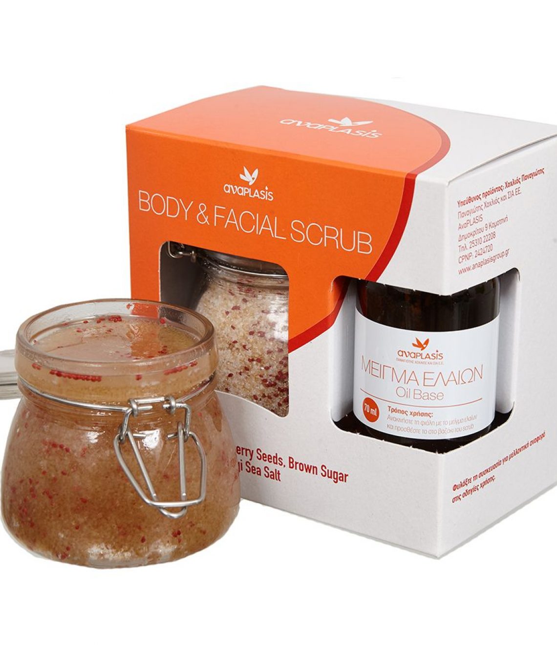 Body-Facial-Scrub-με-Καστανή-Ζάχαρη-–-Ελληνικό-Αλάτι-Μεσολογγίου-Σπόρους-Cranberry-250gr