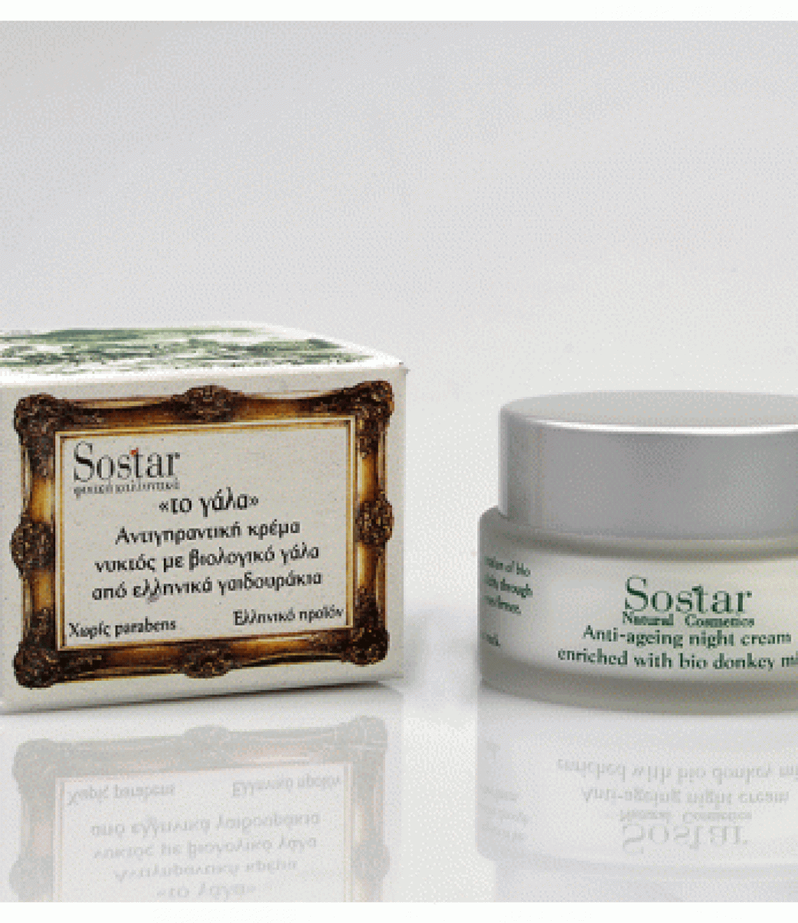 Αντιρυτιδική-κρέμα-νυκτός-με-βιολογικό-γάλα-γαϊδούρας