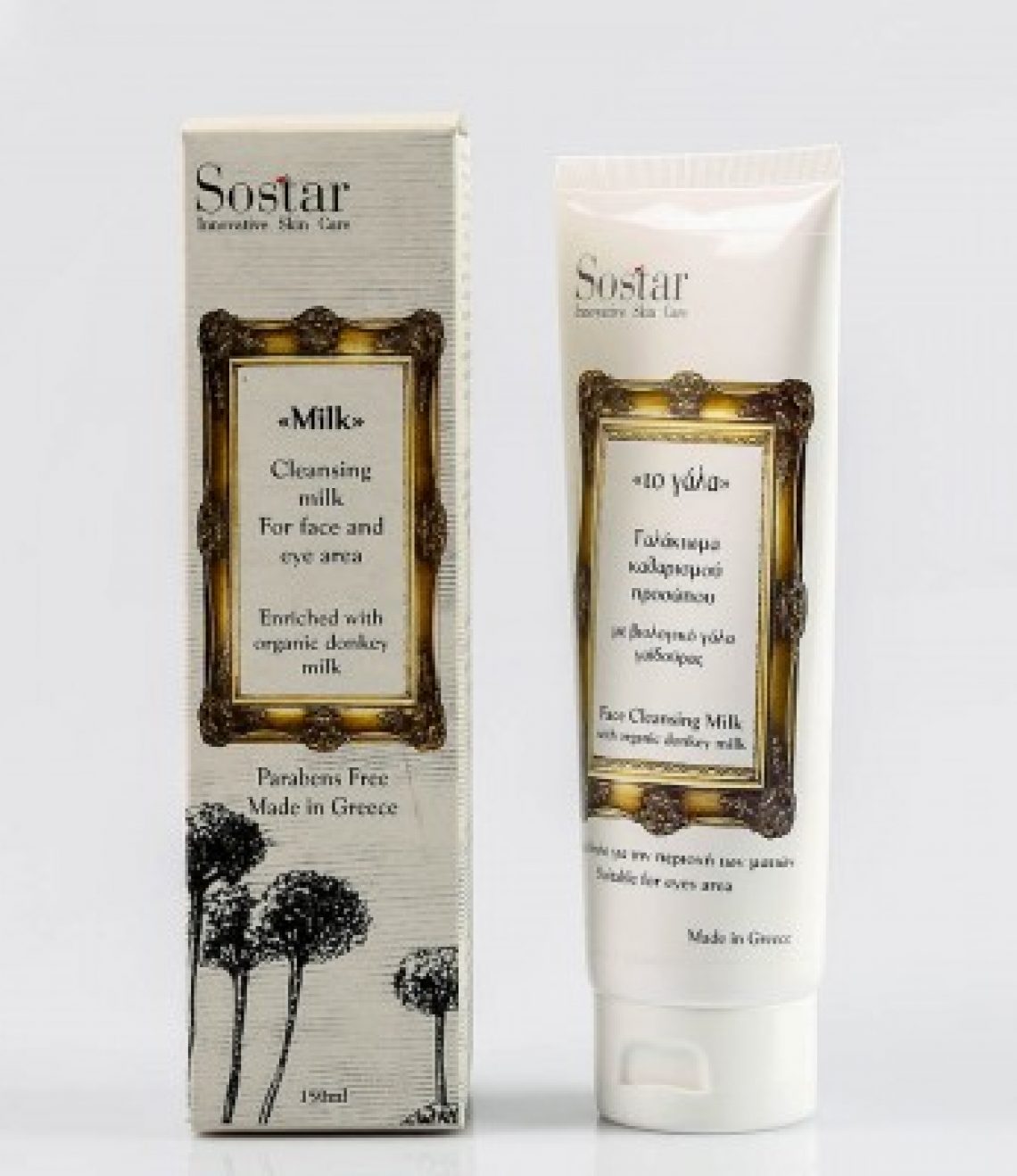 Γαλάκτωμα-καθαρισμού-προσώπου