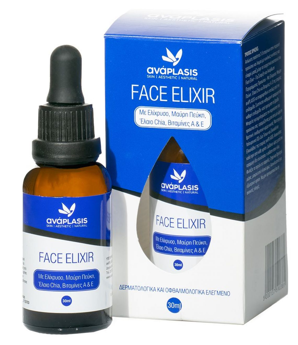 Ελιξήριο-Προσώπου-Με-Ελίχρυσο-Μαύρη-Πεύκη-Έλαιο-Chia-Βιταμίνες-Α-Ε-–-30-ml