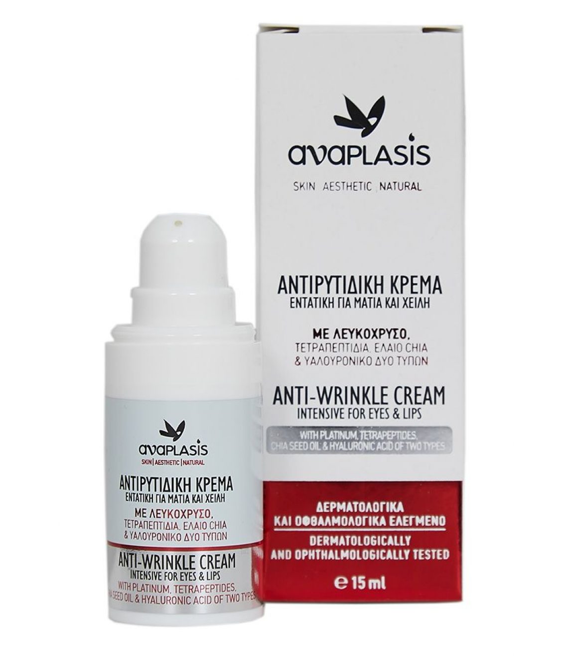 Εντατική-Αντιρυτιδική-κρέμα-για-τα-μάτια-χείλη-με-Λευκόχρυσο-Τετραπεπτίδια-Έλαιο-Chia-Υαλουρονικό-Δύο-Τύπων-–-15ml